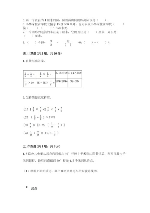 小学六年级上册数学期末测试卷带答案（典型题）.docx