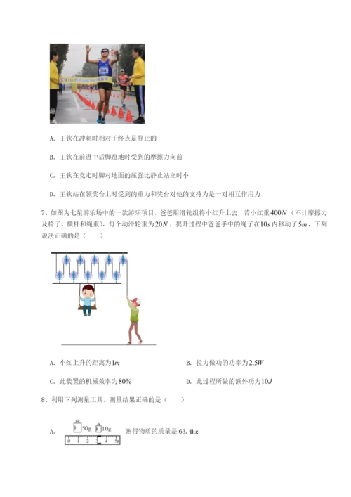 滚动提升练习重庆市江津田家炳中学物理八年级下册期末考试重点解析试题（详解）.docx