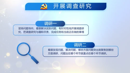 蓝色公安信息化建设网络安全建设PPT