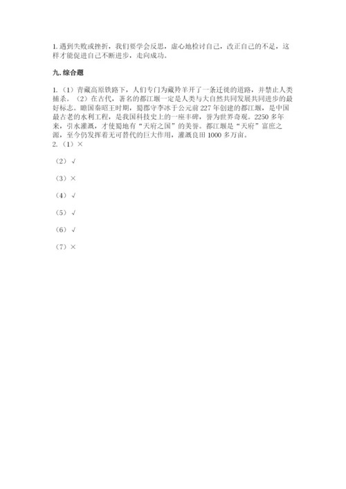 部编版道德与法治六年级下册期末测试卷及参考答案（完整版）.docx