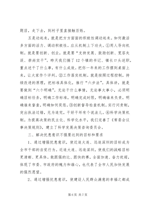 县委书记解放思想大讨论科学发展大跨越专题发言.docx