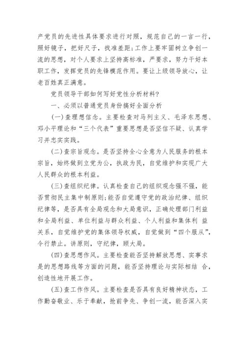 农村党员学习教育活动总结报告.docx