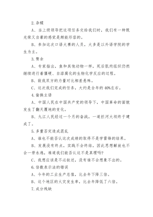 2023高考语文知识点整理归纳总结.docx