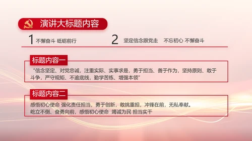 红色党建党支部工作汇报PPT党课