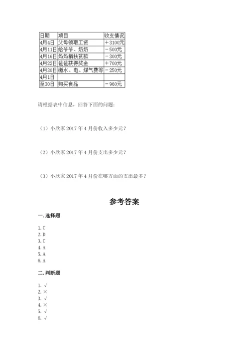 南昌市东湖区六年级下册数学期末测试卷及完整答案1套.docx