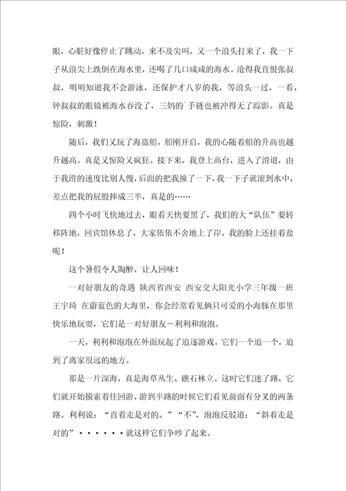 高中叙事作文锦集9篇一