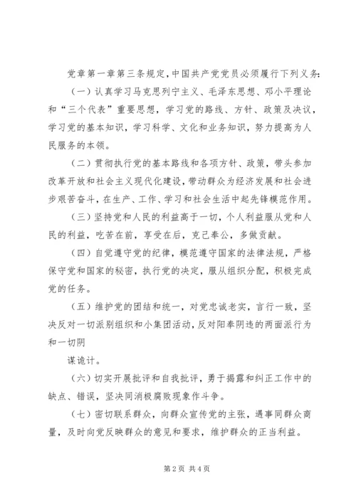学习群众路线动员讲话.docx