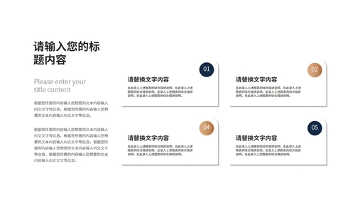 深色商务风员工入职课程培训PPT模板