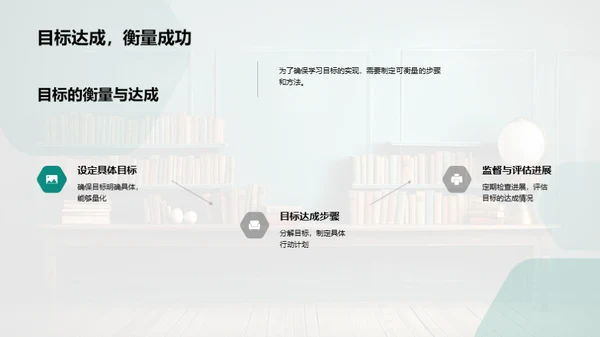 新学期新征程