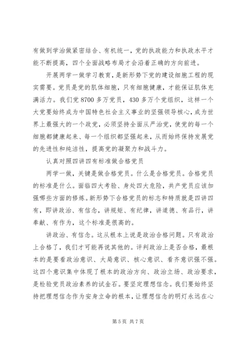 强化核心意识严守政治纪律做合格党员专题讲稿 (3).docx