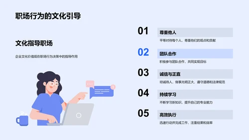 企业文化培训报告PPT模板