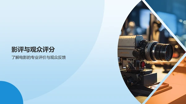 蓝色渐变电影介绍PPT模板