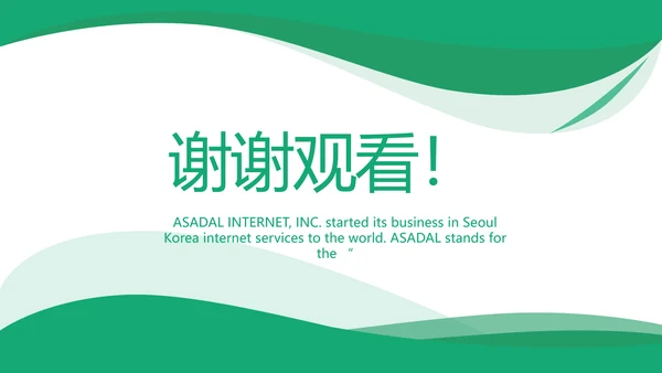 大气医疗公司宣传工作总结汇报PPT