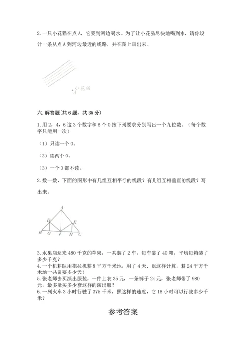 人教版四年级上册数学期末测试卷附答案【模拟题】.docx