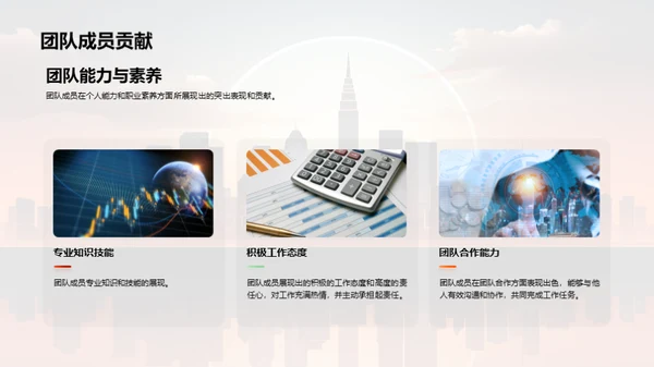 半年业务回顾与展望