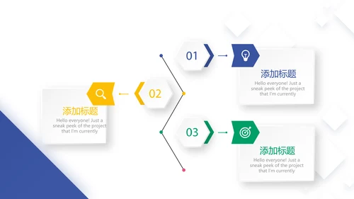 创意大气时尚企业宣传企划动态PPT模板