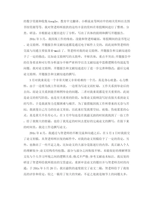 精编之毕业论文工作总结.docx
