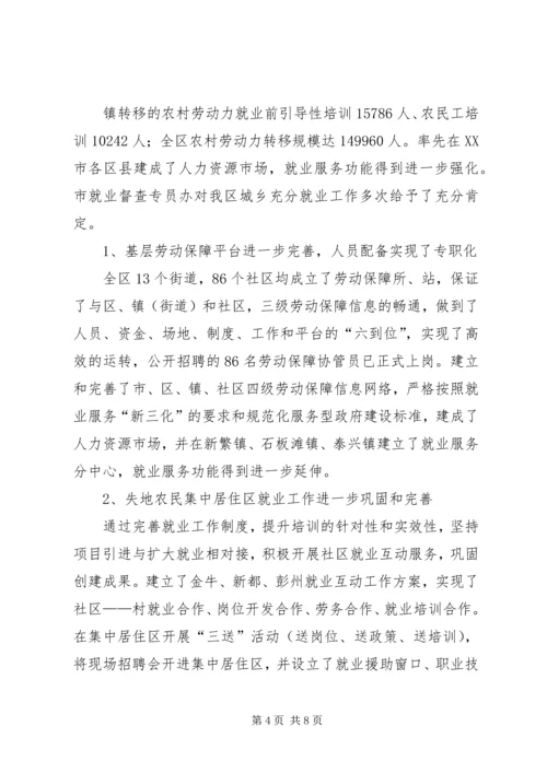 如何做好基层武装工作 (3).docx