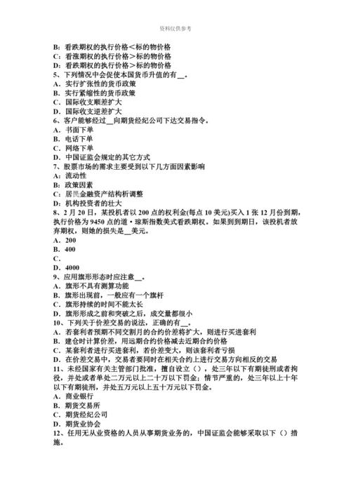上海期货法律法规学习方法期货从业人员管理办法考试试题.docx