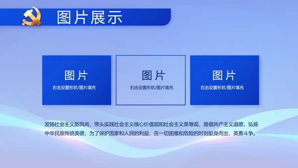 蓝色党支部党建述职述廉报告动态PPT模板