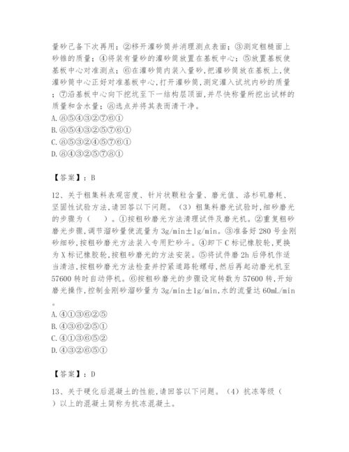 2024年试验检测师之道路工程题库附完整答案【夺冠】.docx