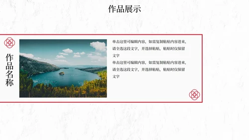 极简国风高级个人简历PPT模板