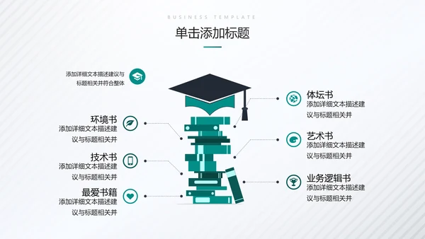 2021年精致创意欧美风教育培训机构学校招生宣传通用ppt