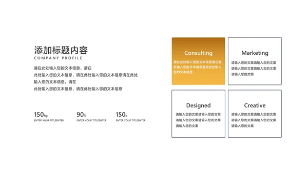 商务风深色商业合作企业宣传PPT模板