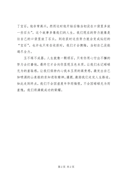 学习窦铁成同志先进事迹心得体会.docx