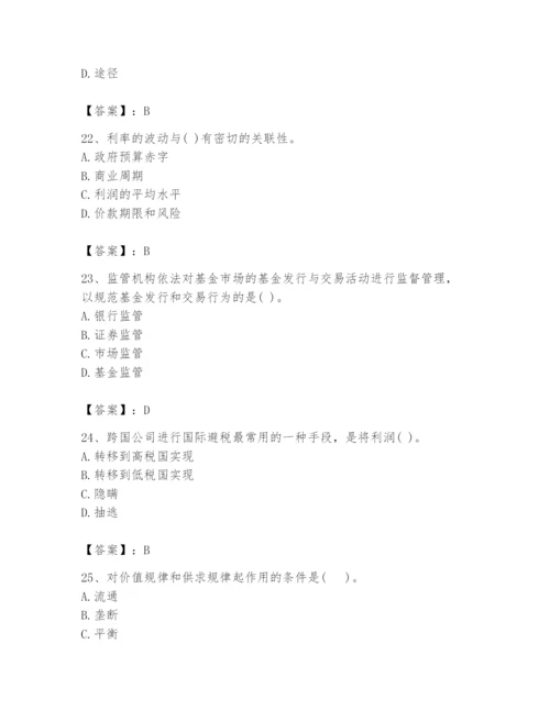 2024年投资项目管理师题库附完整答案（必刷）.docx