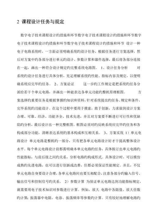 呼吸灯优质课程设计.docx