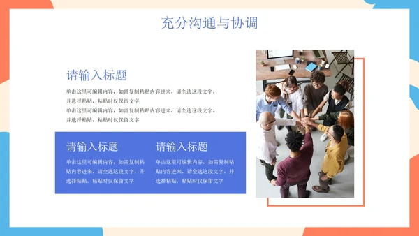 卡通几何插画幼小衔接讲座PPT模板