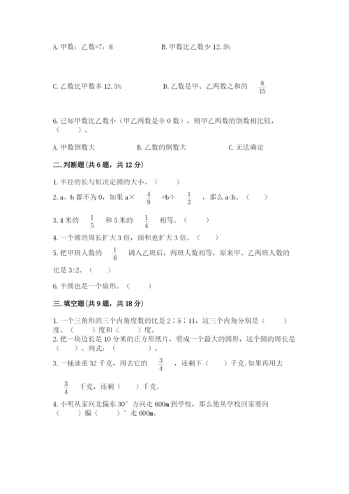 小学六年级上册数学期末测试卷（突破训练）word版.docx