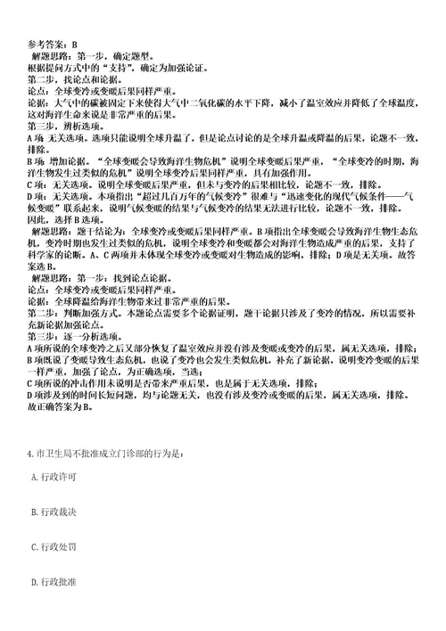 四川自贡荣县选聘驻公安派出所专职调解员18人笔试历年难易错点考题含答案带详细解析0