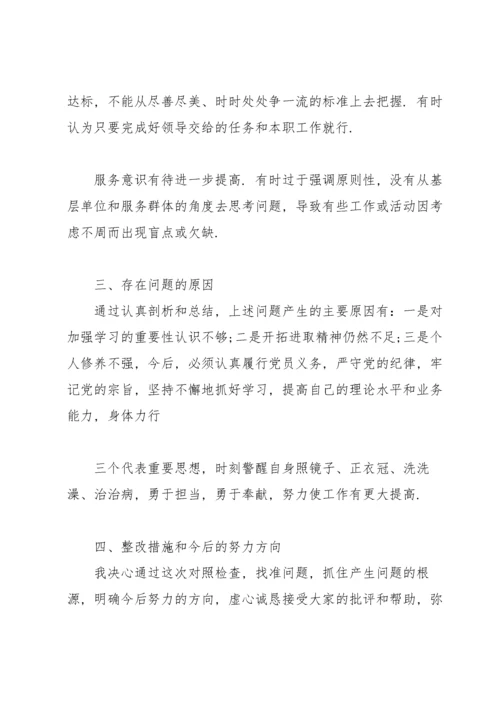 查摆问题清单.docx