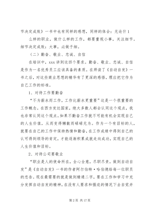 纪律学习月心得.docx