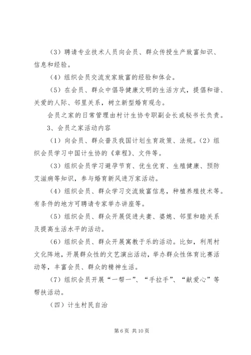 村级活动阵地建设规划方案_1.docx