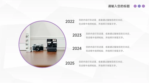 紫色简约风营销总结汇报PPT模板