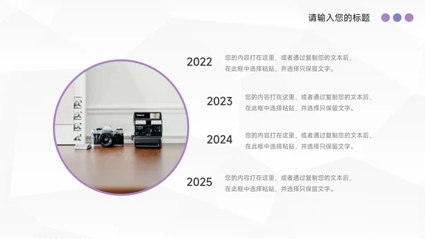紫色简约风营销总结汇报PPT模板