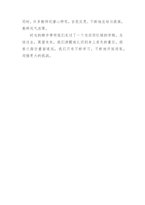 理综教研组工作总结.docx