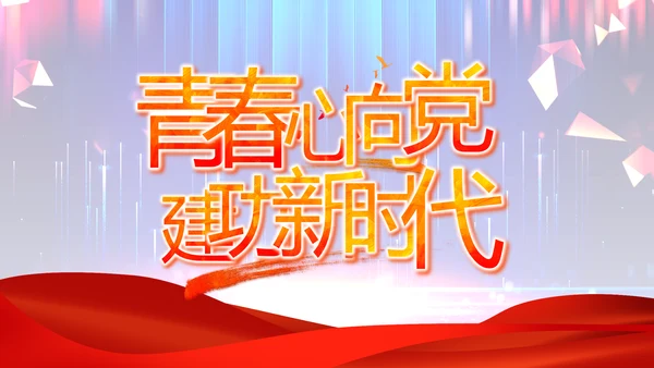 蓝色大气党风廉政建设教育年年终总结PPT模板