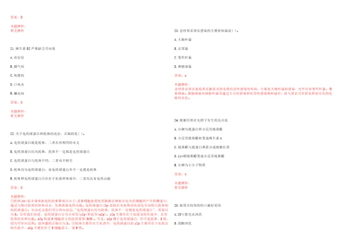 2022年08月2022江苏南京市建邺区南湖社区卫生服务中心招聘2人笔试参考题库带答案解析