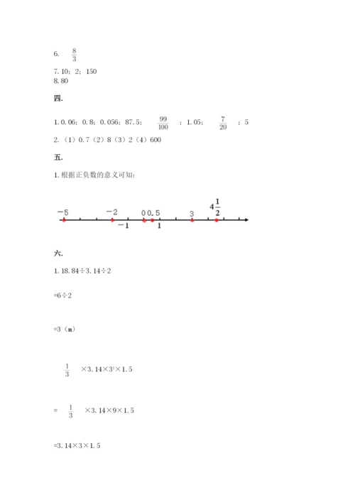 小学毕业班数学检测卷【研优卷】.docx