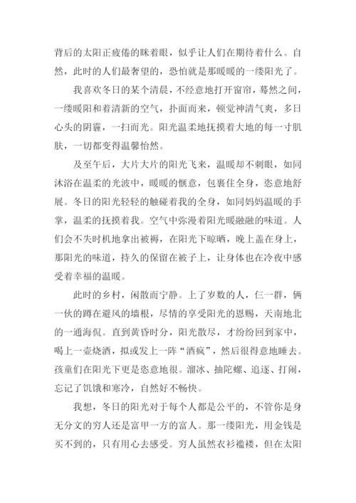 冬日暖阳作文开头.docx