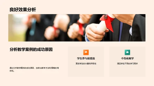 教学团队实践与展望