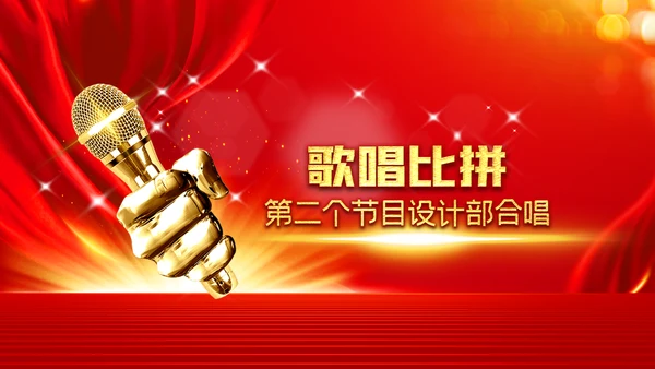 2023春节中国风年会誓师大会年会ppt