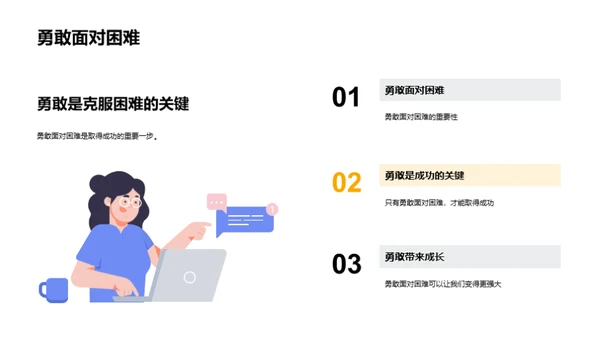 小兔子的勇敢故事