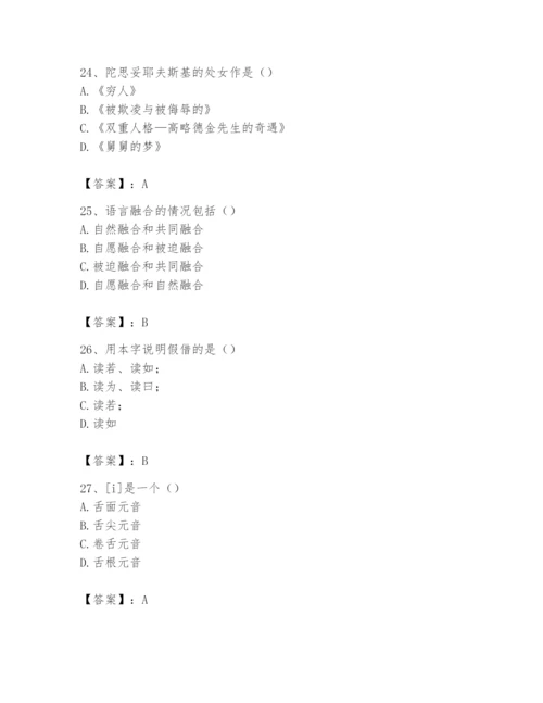 2024年国家电网招聘之文学哲学类题库【历年真题】.docx