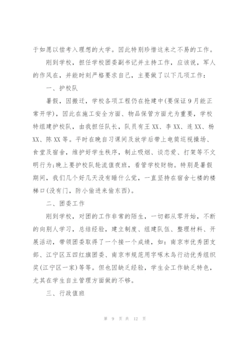 行政部个人年终工作总结5篇.docx