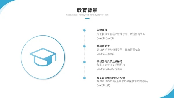 简约励志风纸飞机岗位竞聘个人简历自我介绍竞聘述职ppt模板
